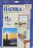 Пленка для ламинирования Heleos 80мкм A4 (100шт) глянцевая 216x303мм LPA4-80