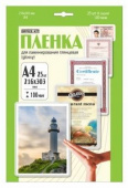 Пленка для ламинирования Heleos 100мкм A4 (100шт) глянцевая 216x303мм LPA4-100
