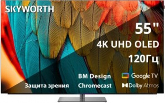 Телевизор OLED Skyworth 55" 55SXF9850 BM Series Frameless черный/черный 4K Ultra HD 120Hz DVB-T DVB-