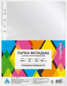 Папка-вкладыш Бюрократ СуперЛюкс -080G/25 глянцевые A4+ 80мкм (упак.:25шт)