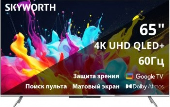 Телевизор QLED Skyworth 65" 65Q66G Google TV Frameless черный/серебристый 4K Ultra HD 60Hz DVB-T DVB